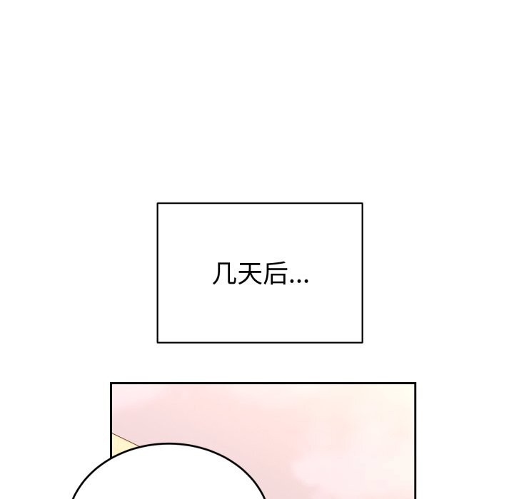 错位的星辰第7話