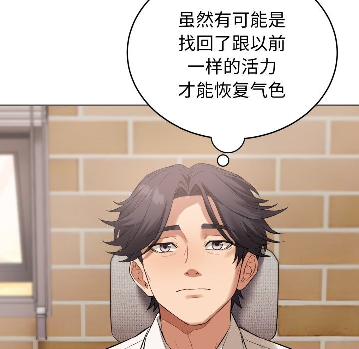 错位的星辰第7話