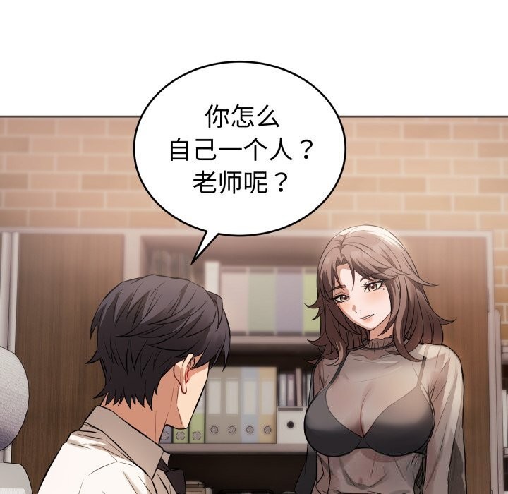 错位的星辰第7話