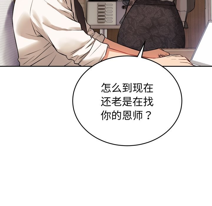 错位的星辰第7話