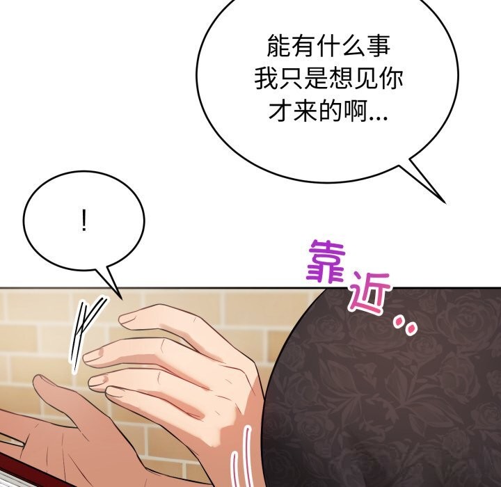 错位的星辰第7話