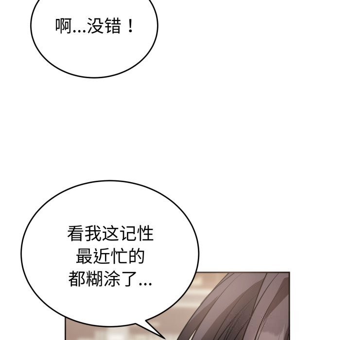 错位的星辰第7話