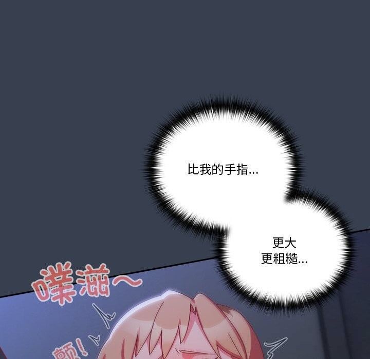 与众不同的兄妹第8話