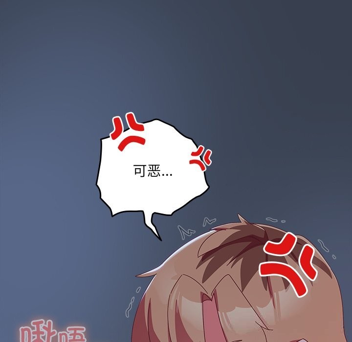 与众不同的兄妹第8話