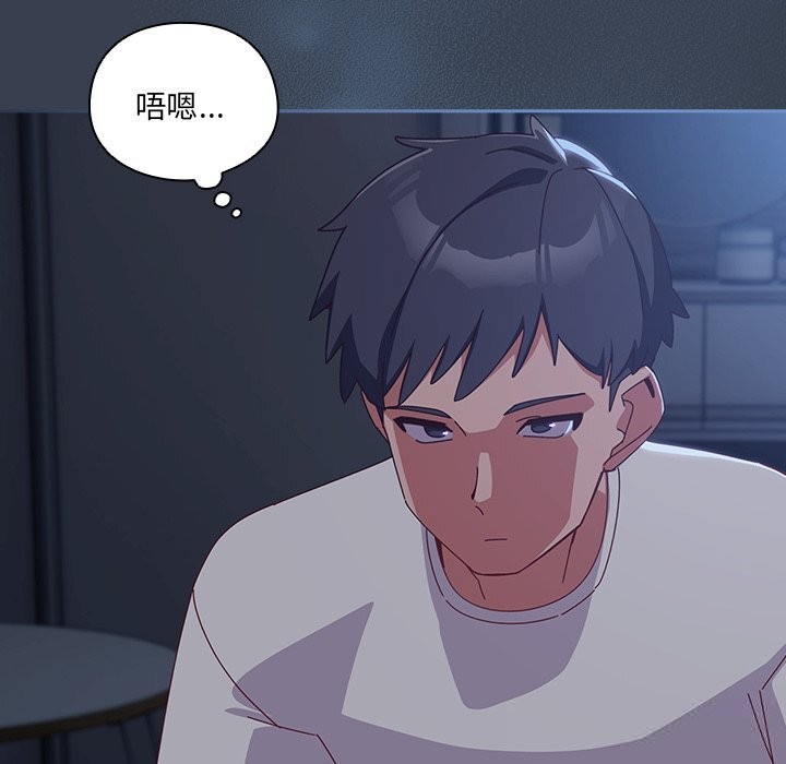 与众不同的兄妹第8話