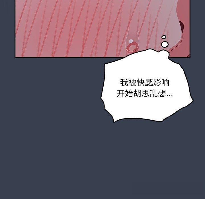 与众不同的兄妹第8話