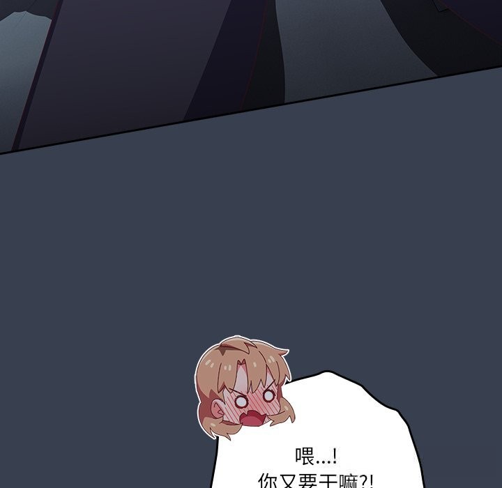 与众不同的兄妹第8話