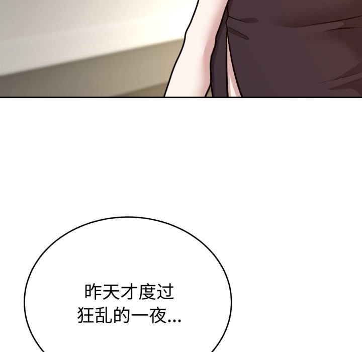 难言之秘第12話