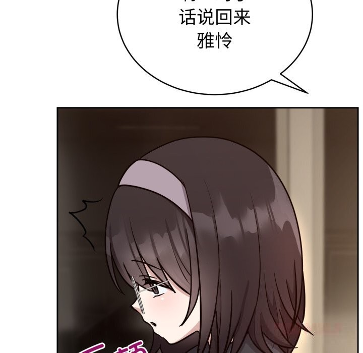 难言之秘第12話