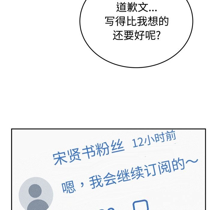 难言之秘第12話