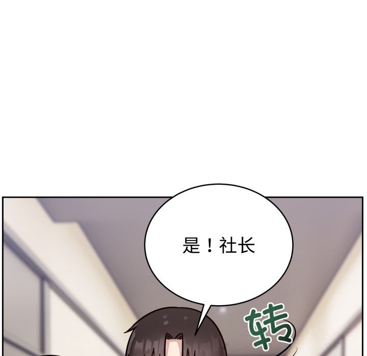 难言之秘第12話