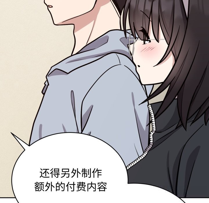 难言之秘第12話