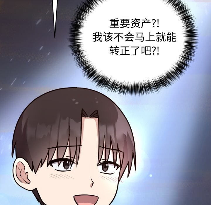 难言之秘第12話