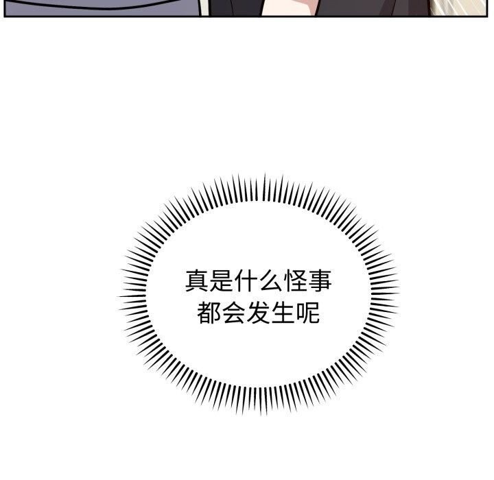 难言之秘第12話