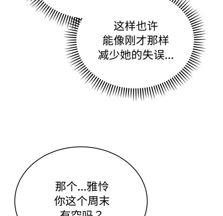 难言之秘第12話