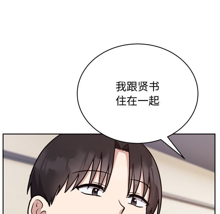 难言之秘第12話