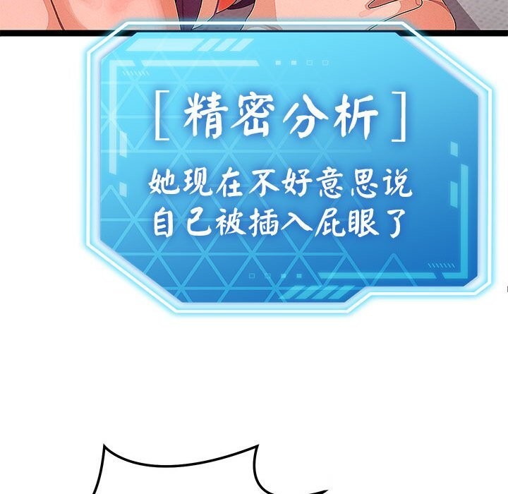 分身使我无限变强第27話