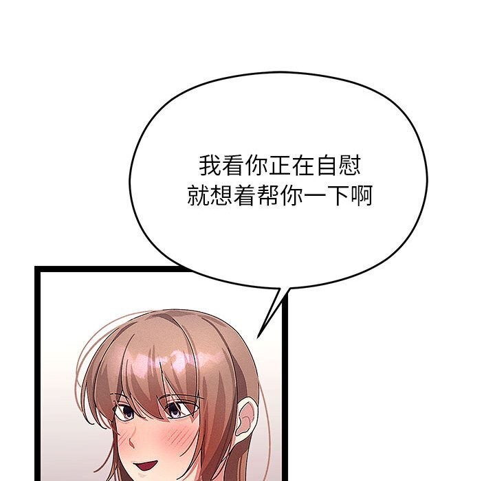 分身使我无限变强第27話