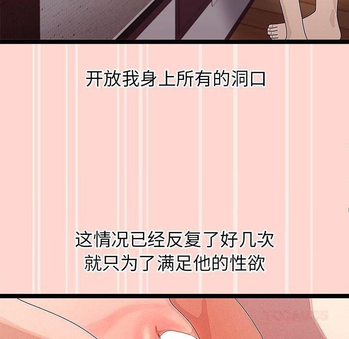 分身使我无限变强第27話