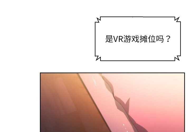 她的直播间第23話