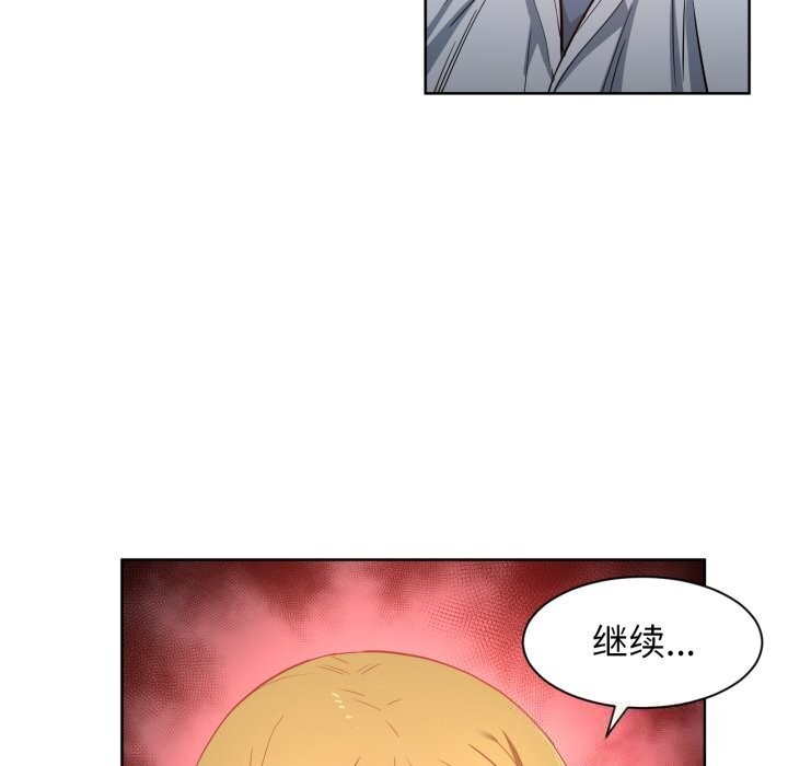 她的直播间第23話