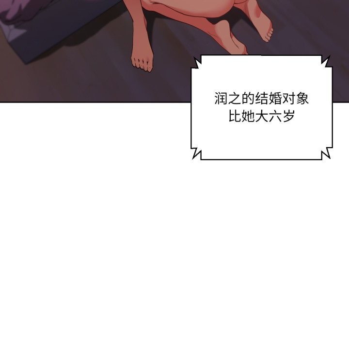 她的直播间第23話