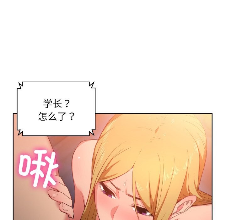 她的直播间第23話