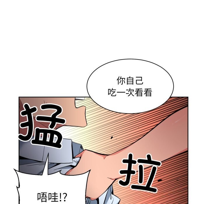 她的直播间第23話