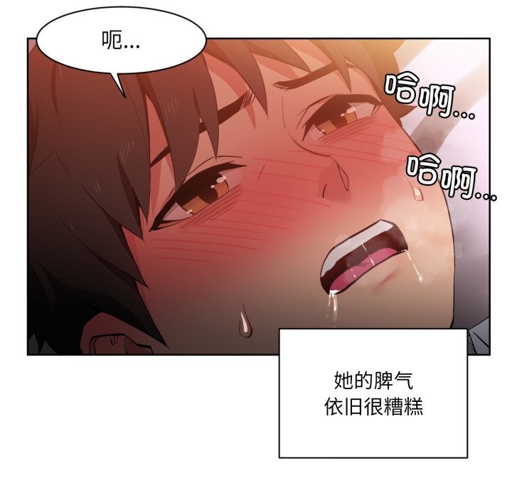 她的直播间第23話