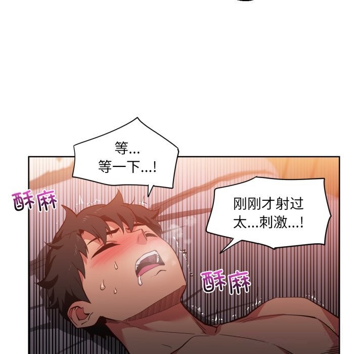 她的直播间第23話