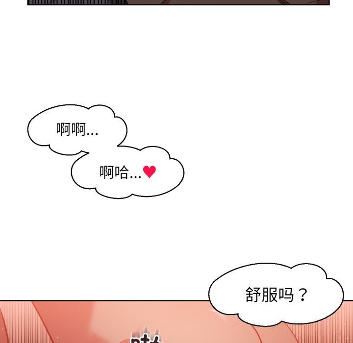 她的直播间第23話