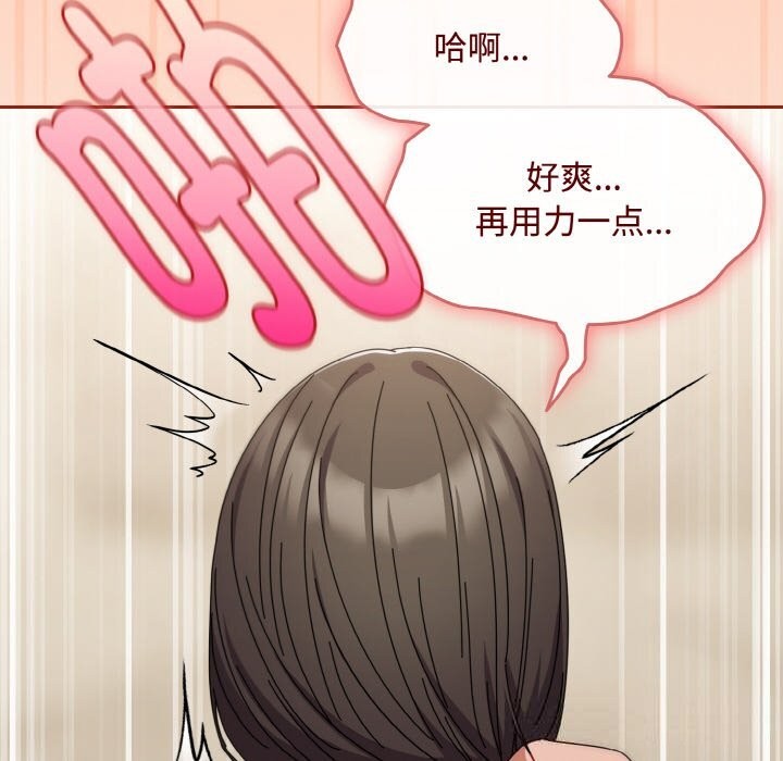 爱上你也好第26話