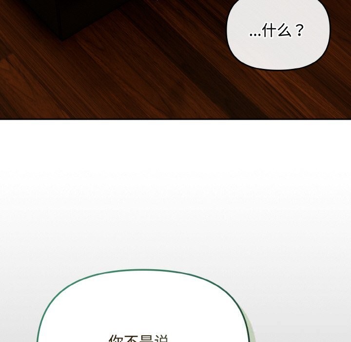 爱上你也好第26話