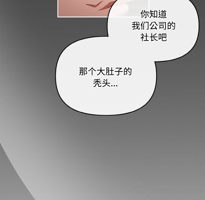 爱上你也好第26話