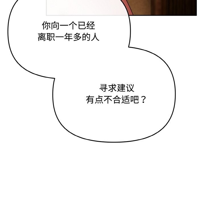 爱上你也好第26話