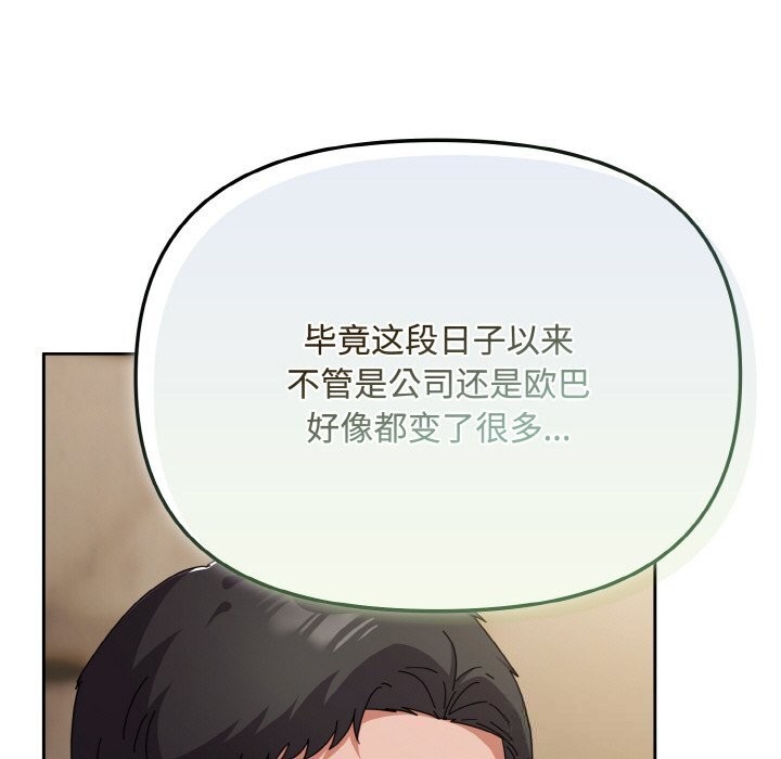 爱上你也好第26話