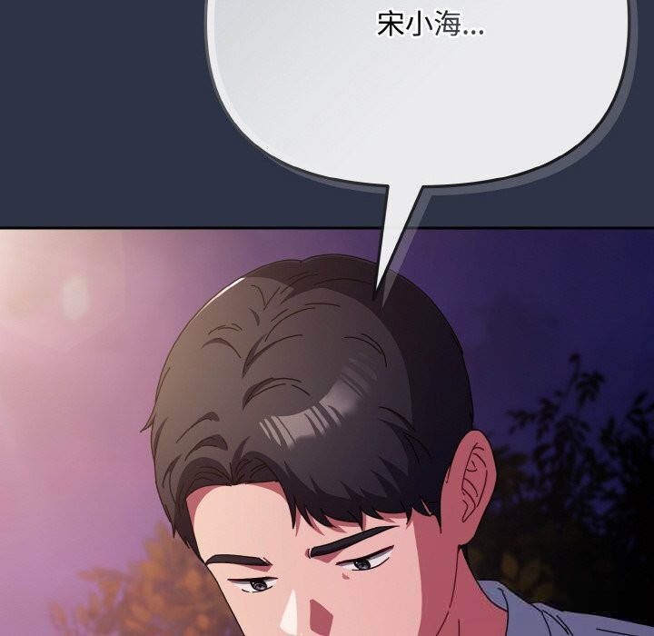 爱上你也好第26話