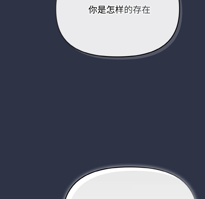 爱上你也好第26話