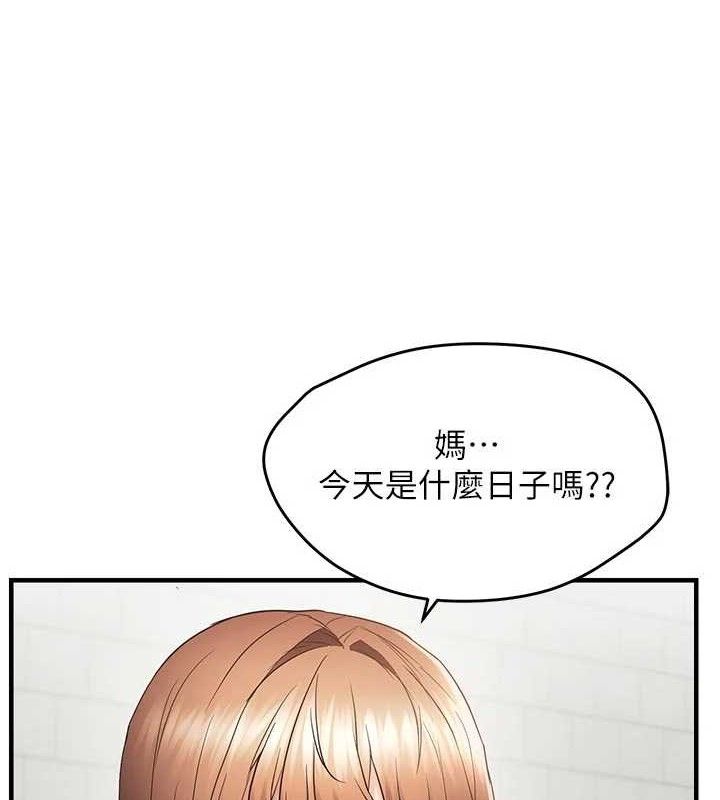 偏偏慾到妳第56話-妳的鮑鮑最好吃♥