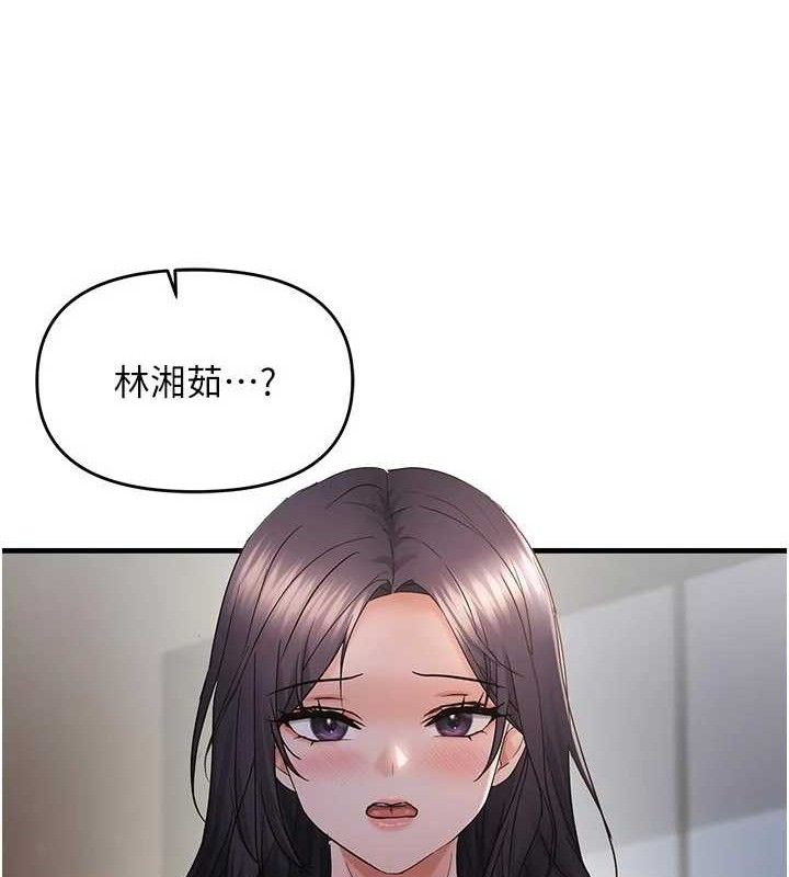 偏偏慾到妳第56話-妳的鮑鮑最好吃♥