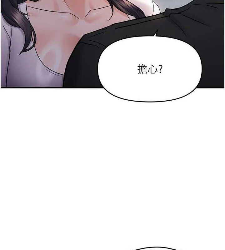 偏偏慾到妳第56話-妳的鮑鮑最好吃♥