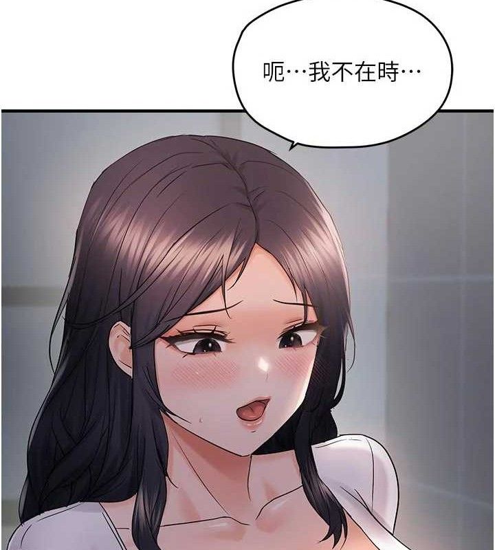 偏偏慾到妳第56話-妳的鮑鮑最好吃♥