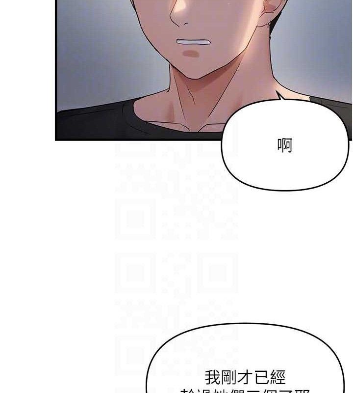 偏偏慾到妳第56話-妳的鮑鮑最好吃♥