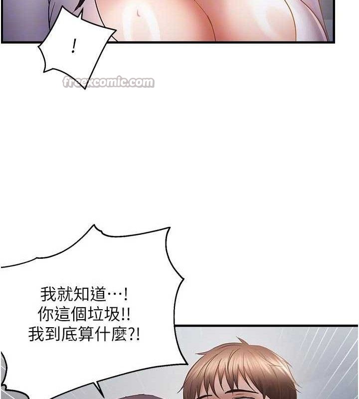 偏偏慾到妳第56話-妳的鮑鮑最好吃♥