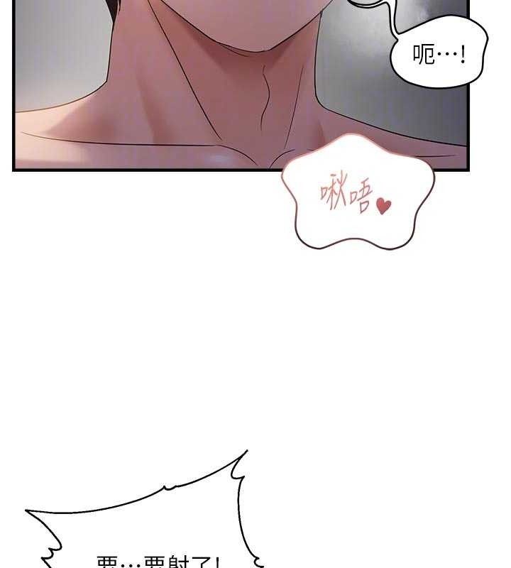 偏偏慾到妳第56話-妳的鮑鮑最好吃♥