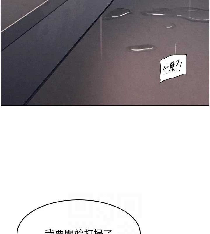 黑道千金第44話-女僕牌大嘴吸塵器