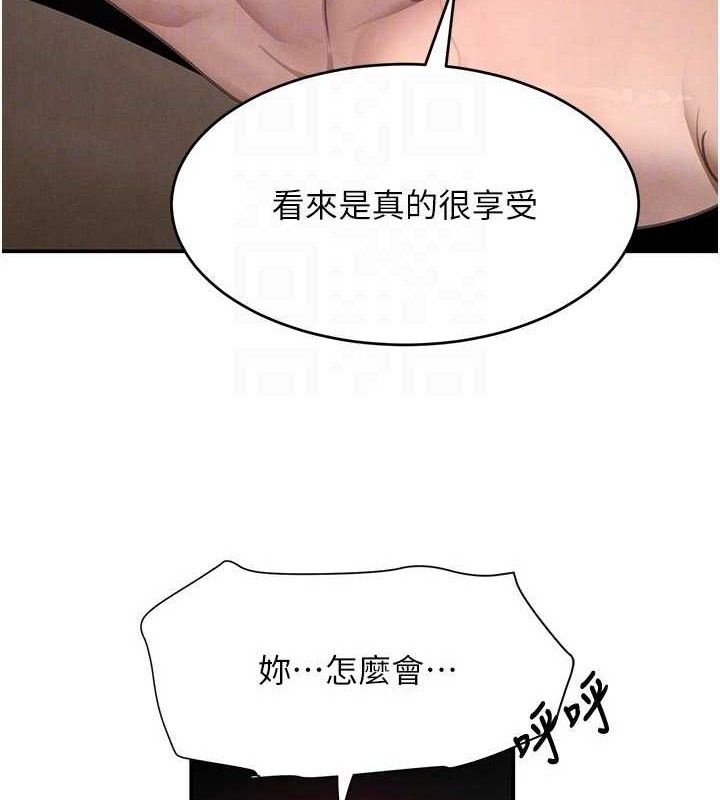 黑道千金第44話-女僕牌大嘴吸塵器