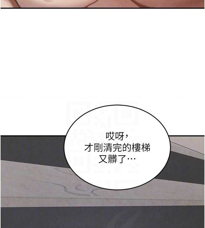 黑道千金第44話-女僕牌大嘴吸塵器