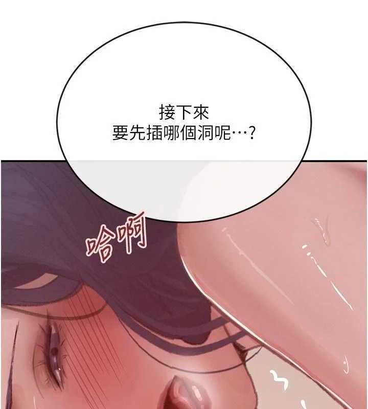 黑道千金第44話-女僕牌大嘴吸塵器