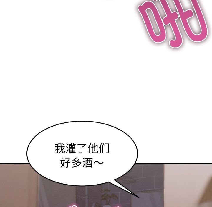 她们的夜晚属于我第1话